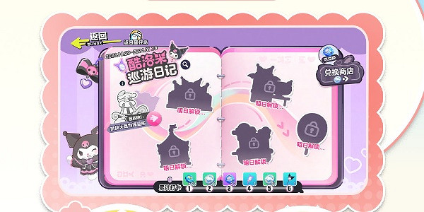 蛋仔派對庫洛米皮膚獲取方法 蛋仔派對庫洛米皮膚獲取方法