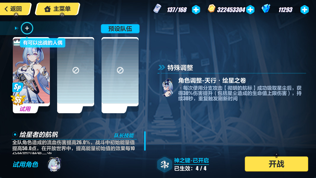 《崩壞3》賦能作戰天行2怎麽過 賦能作戰天行2打法攻略 《崩壞3》賦能作戰天行2怎麽過 賦能作戰天行2打法攻略