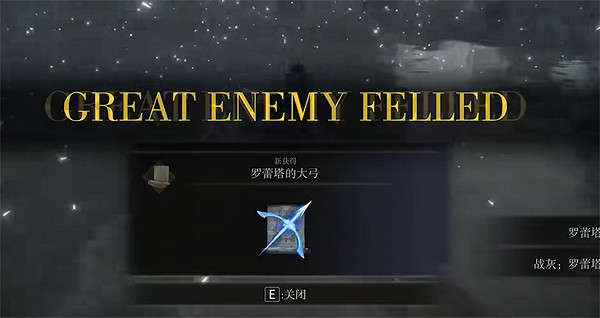 《艾爾登法環》魔法弓獲取位置 《艾爾登法環》魔法弓獲取位置