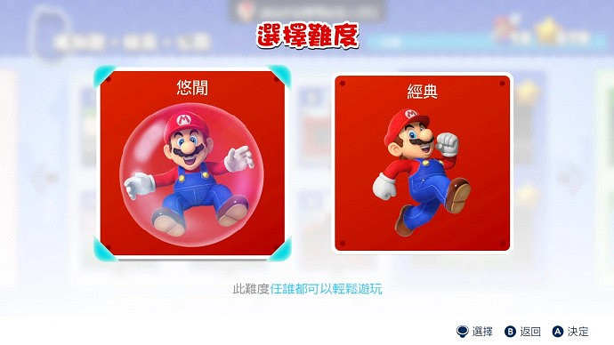 《瑪利歐VS大金剛》Switch版特性：可雙人遊玩 難度供選擇