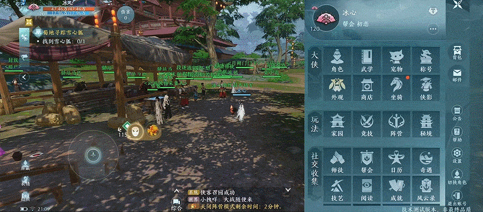 《劍網3無界》首測體驗：用心詮釋“無界”