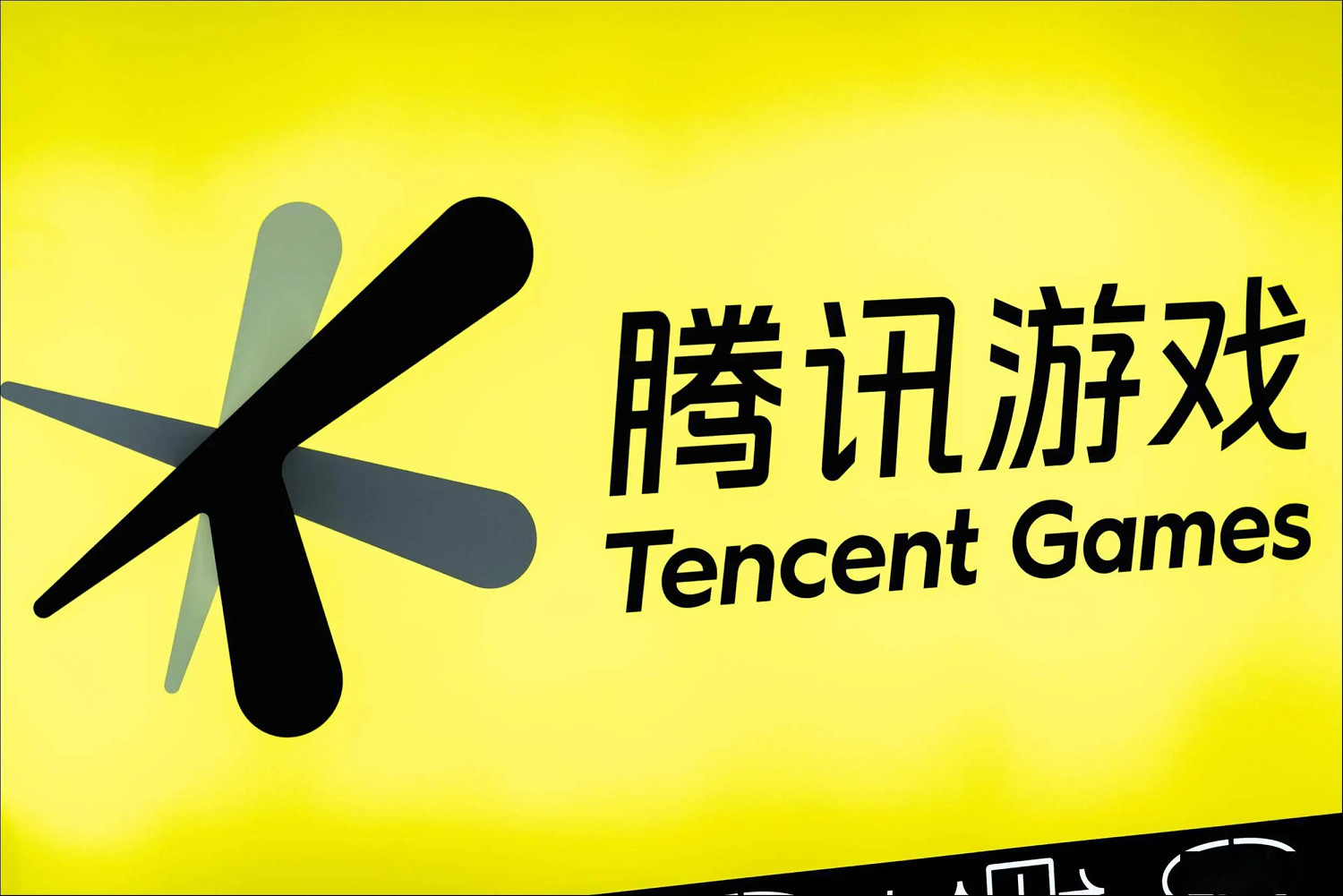 消息稱騰訊擬定“春筍計劃”：將加大垂類遊戲孵化