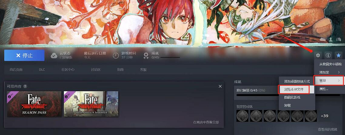 《Fate SamuraiRemnant》怎麽設定中文?中文設定教學 《Fate SamuraiRemnant》怎麽設定中文?中文設定教學