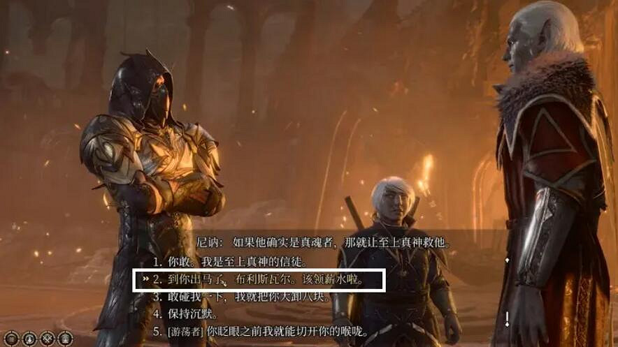 《柏德之門3》尼訥的頭任務流程