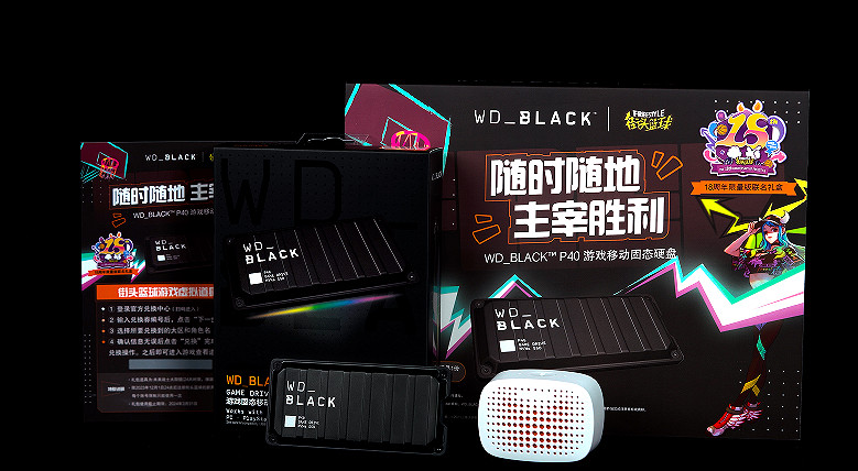 隨時隨地主宰勝利  WD_BLACK助力《街頭籃球》FSPL總決賽