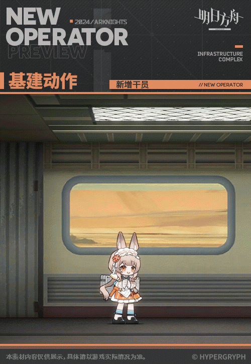 《明日方舟》溫米幹員圖鑒技能特效 《明日方舟》溫米幹員圖鑒技能特效