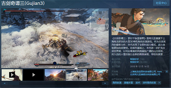 為慶祝《白荊回廊》上線 《古劍奇譚》全系Steam大促