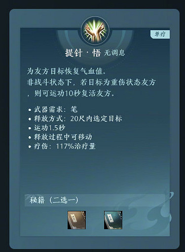 《劍網3無界》首測體驗：用心詮釋“無界”