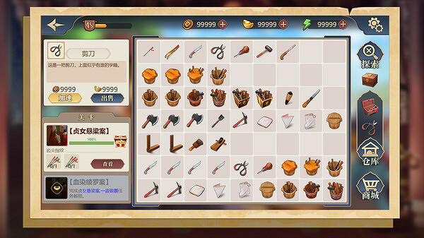 探案遊戲《神探諸葛執》發售不到一個月轉為免費遊戲