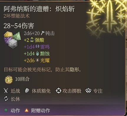 《柏德之門3》新手玩家注意事項匯總 《柏德之門3》新手玩家注意事項匯總