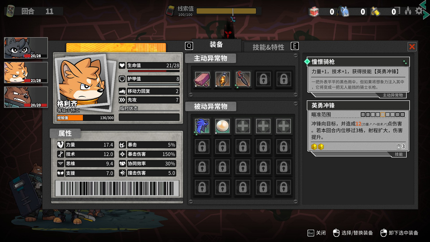 回合制肉鴿革新《異界失控》Steam全新試玩再次開啟 回合制肉鴿革新《異界失控》Steam全新試玩再次開啟