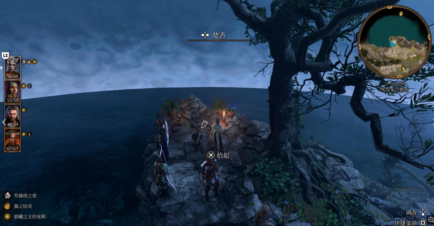 《柏德之門3》約納斯拯救後續介紹