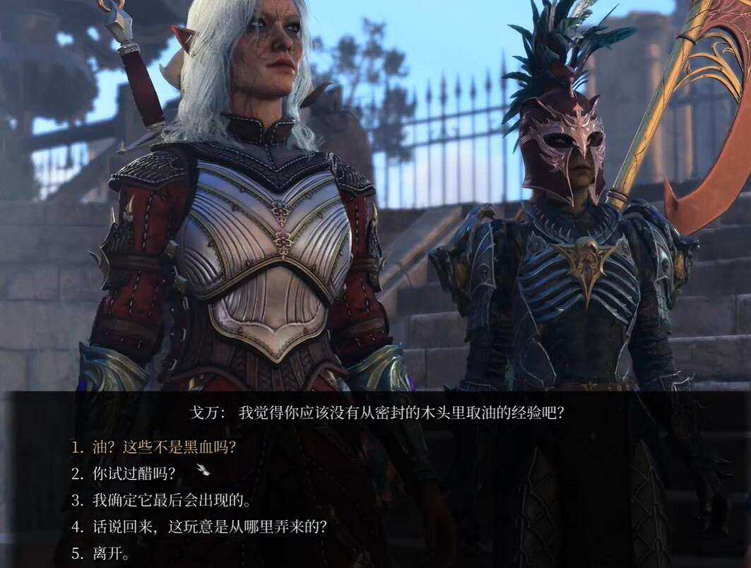 《柏德之門3》為溺水者復仇任務流程 《柏德之門3》為溺水者復仇任務流程