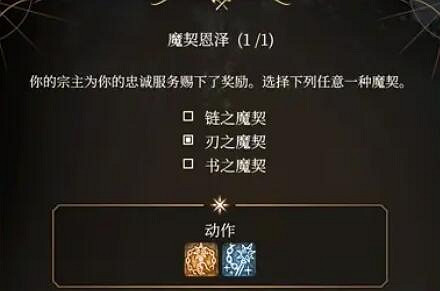 《柏德之門3》鎖帕巨武前期玩法 《柏德之門3》鎖帕巨武前期玩法