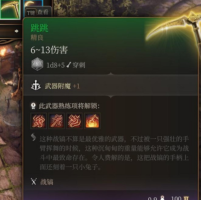 《柏德之門3》跳跳獲取位置 《柏德之門3》跳跳獲取位置