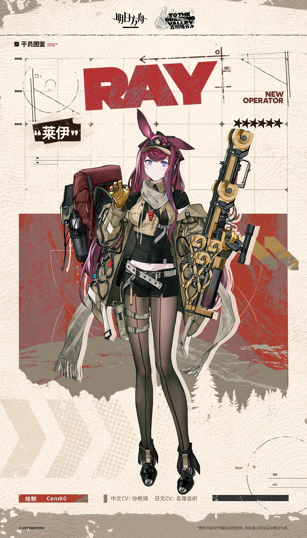 《明日方舟》萊伊幹員圖鑒技能特效 《明日方舟》萊伊幹員圖鑒技能特效