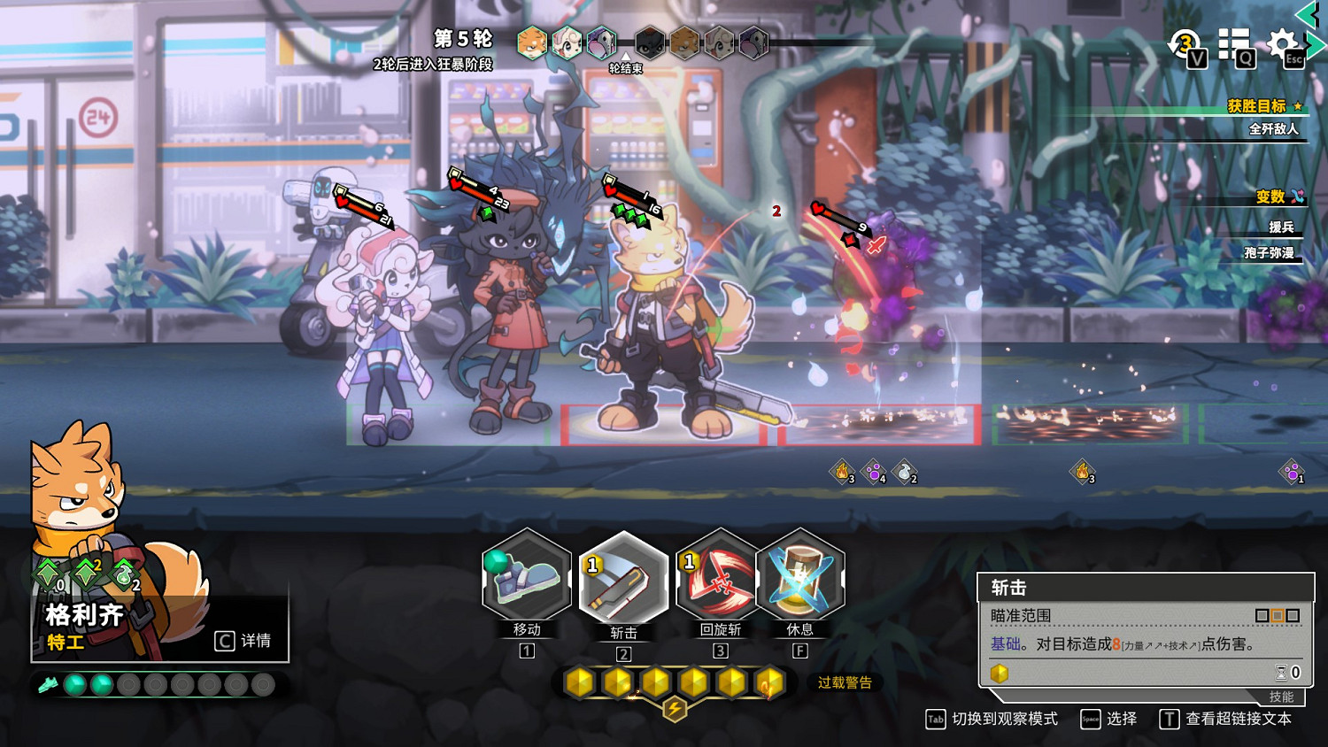 回合制肉鴿革新《異界失控》Steam全新試玩再次開啟 回合制肉鴿革新《異界失控》Steam全新試玩再次開啟