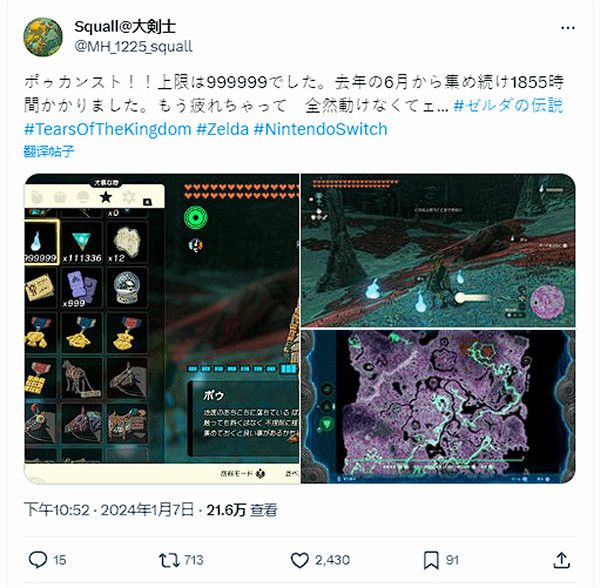 《王淚》玩家耗時1800小時 地底魂收集抵達上限99萬 《王淚》玩家耗時1800小時 地底魂收集抵達上限99萬