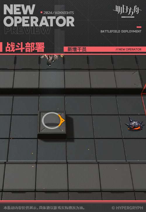 《明日方舟》萊伊幹員圖鑒技能特效 《明日方舟》萊伊幹員圖鑒技能特效