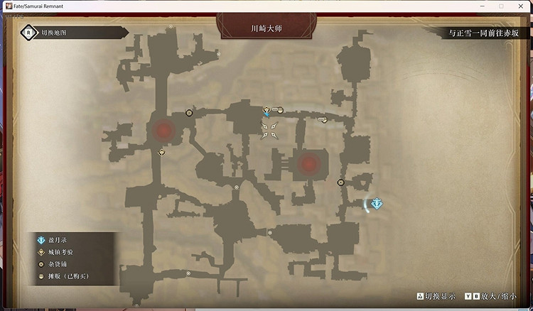 《Fate Samurai Remnant》布告牌位置匯總 全布告牌位置一覽 《Fate Samurai Remnant》布告牌位置匯總 全布告牌位置一覽