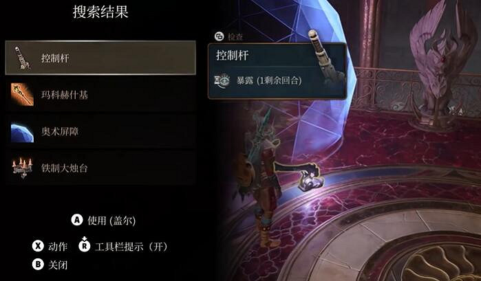 《柏德之門3》奧數屏障作用詳解 《柏德之門3》奧數屏障作用詳解