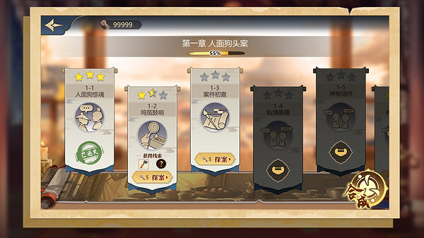 探案遊戲《神探諸葛執》發售不到一個月轉為免費遊戲