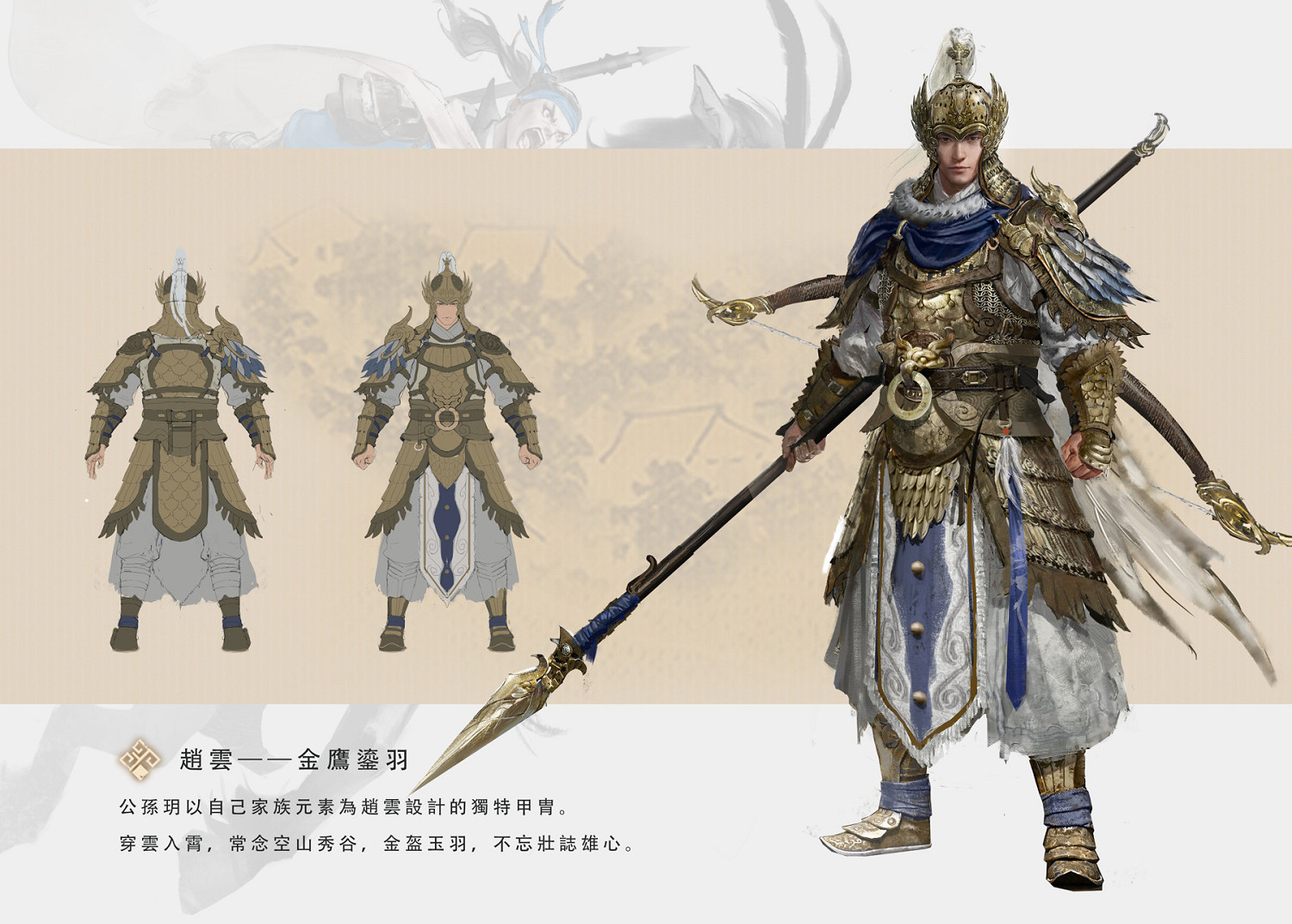 《趙雲傳：雲漢騰龍》1月18日登陸Steam發售 首發68.4元