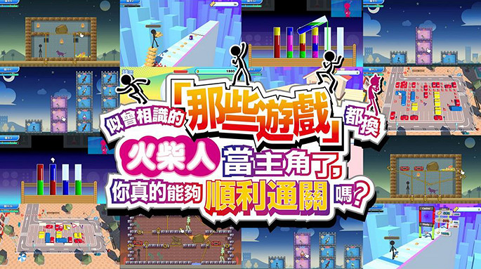 《那些遊戲》PS4/5今日開放下載 NS、PC版追加6種語言