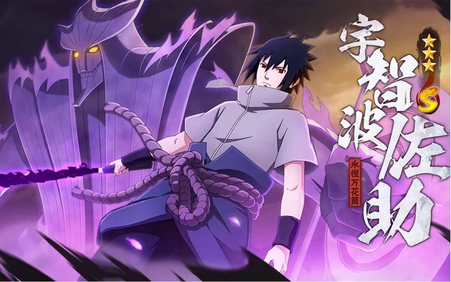 開年第一個爛梗,是火影手遊玩家刷屏的“回檔佐助”