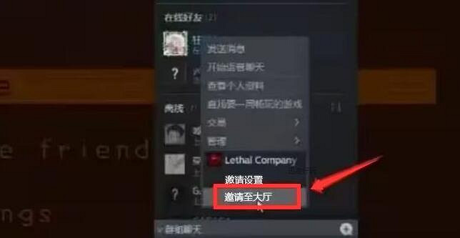 《致命公司》拉好友方法介紹