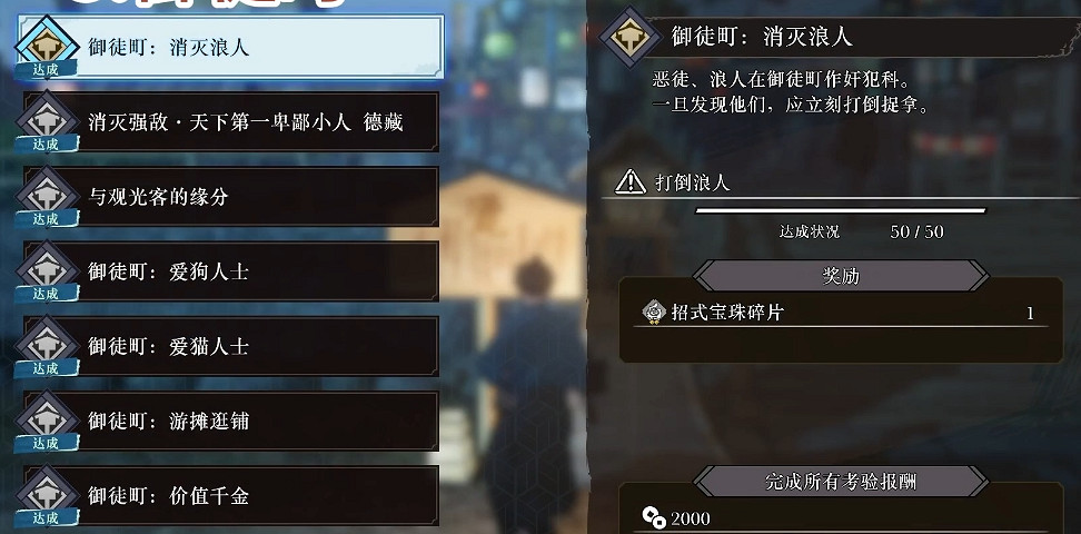 《Fate/Samurai Remnant》禦徒町布告牌介紹