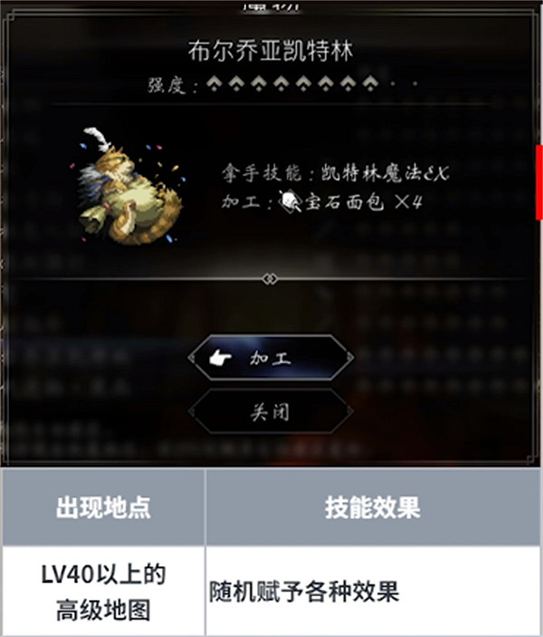 《歧路旅人2》獵人選擇推薦 《歧路旅人2》獵人選擇推薦