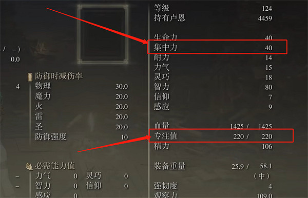 《艾爾登法環》加藍屬性介紹 《艾爾登法環》加藍屬性介紹
