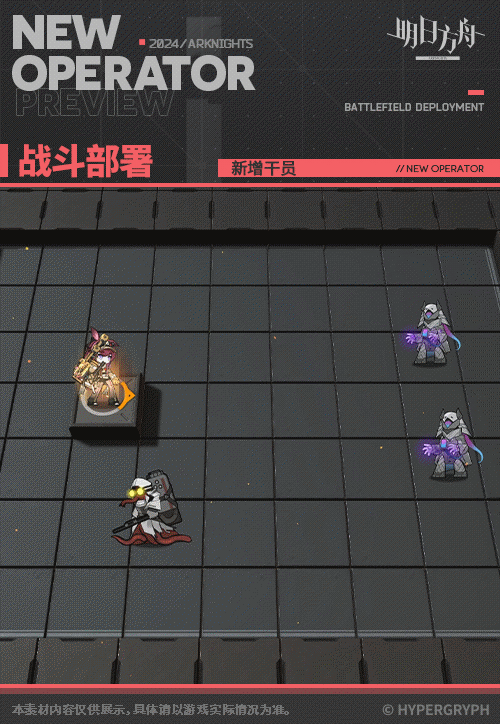 《明日方舟》萊伊幹員圖鑒技能特效 《明日方舟》萊伊幹員圖鑒技能特效