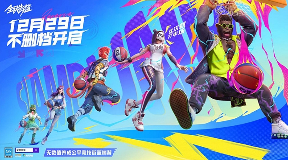 如何在《全民街籃》裡選出一支合理的隊伍？