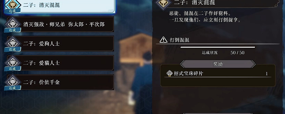 《Fate/Samurai Remnant》二子布告牌介紹 《Fate/Samurai Remnant》二子布告牌介紹