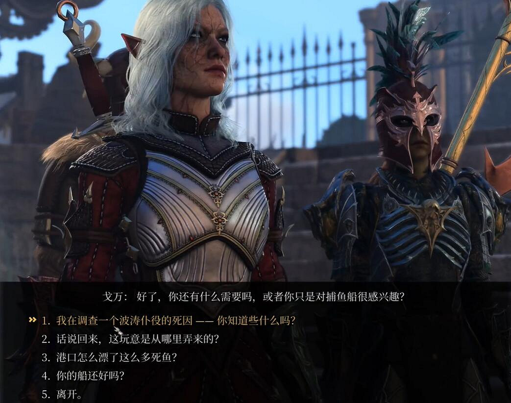 《柏德之門3》為溺水者復仇任務流程 《柏德之門3》為溺水者復仇任務流程