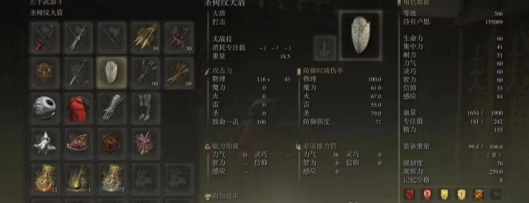 《艾爾登法環》掉率超低裝備獲取攻略 《艾爾登法環》掉率超低裝備獲取攻略