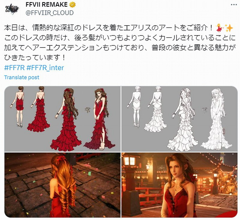 《太空戰士7:重製版》愛麗絲禮服原畫欣賞:魅力十足! 《太空戰士7:重製版》愛麗絲禮服原畫欣賞:魅力十足!