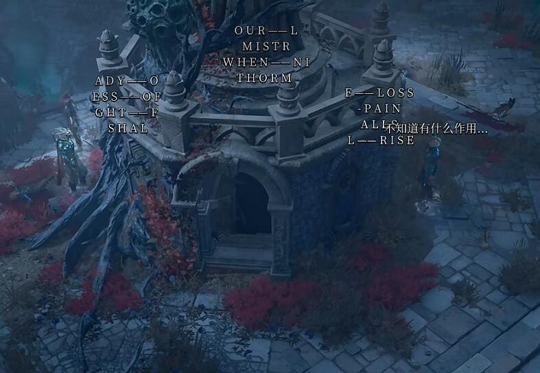 《柏德之門3》第二章纂刻板解密方法 《柏德之門3》第二章纂刻板解密方法