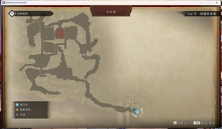 《Fate Samurai Remnant》布告牌位置匯總 全布告牌位置一覽 《Fate Samurai Remnant》布告牌位置匯總 全布告牌位置一覽