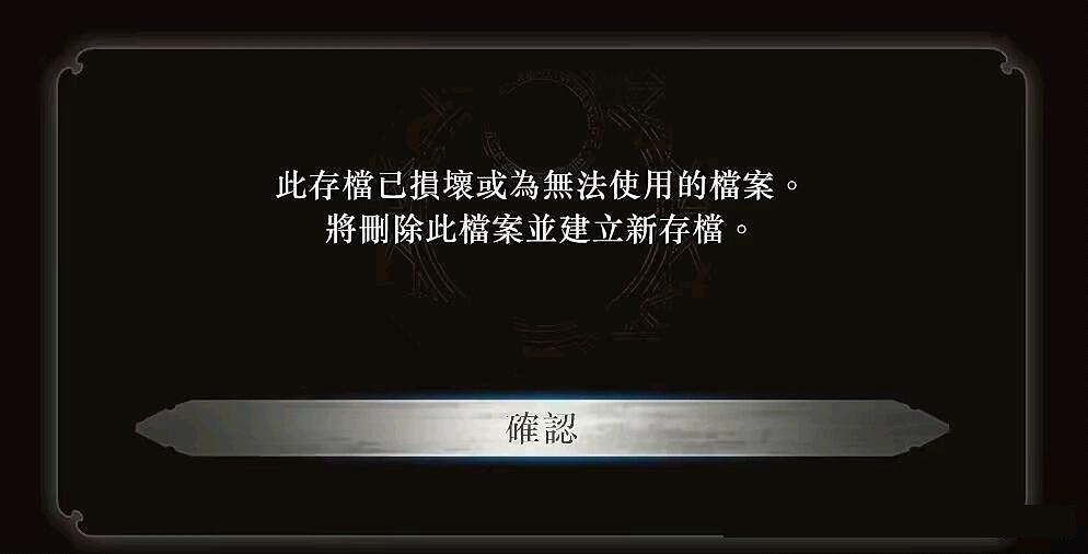 《Fate Samurai Remnant》存檔已損壞怎麽辦？ 存檔已損壞解決方法