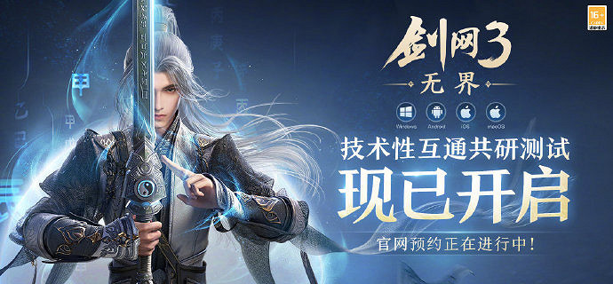 《劍網3無界》首測體驗：用心詮釋“無界”