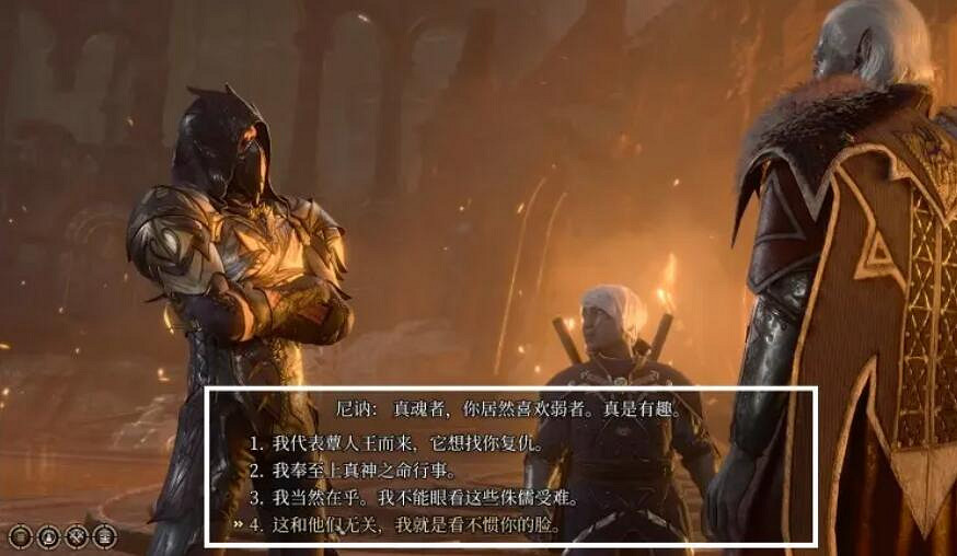 《柏德之門3》尼訥的頭任務流程