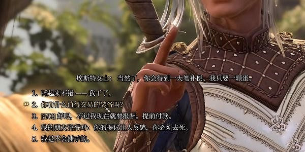 《柏德之門3》優雅布衣購買位置 《柏德之門3》優雅布衣購買位置