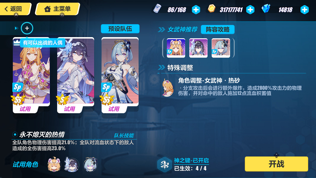 《崩壞3》星火重燃寶石怎麽過 星火重燃寶石打法攻略 《崩壞3》星火重燃寶石怎麽過 星火重燃寶石打法攻略