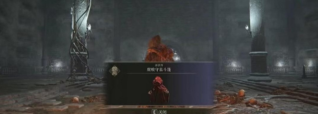 《艾爾登法環》掉率超低裝備獲取攻略 《艾爾登法環》掉率超低裝備獲取攻略