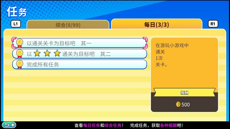 《那些遊戲》PS4/5今日開放下載 NS、PC版追加6種語言