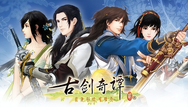 補票的機會來了！古劍奇譚三部曲骨折促銷：低至1折