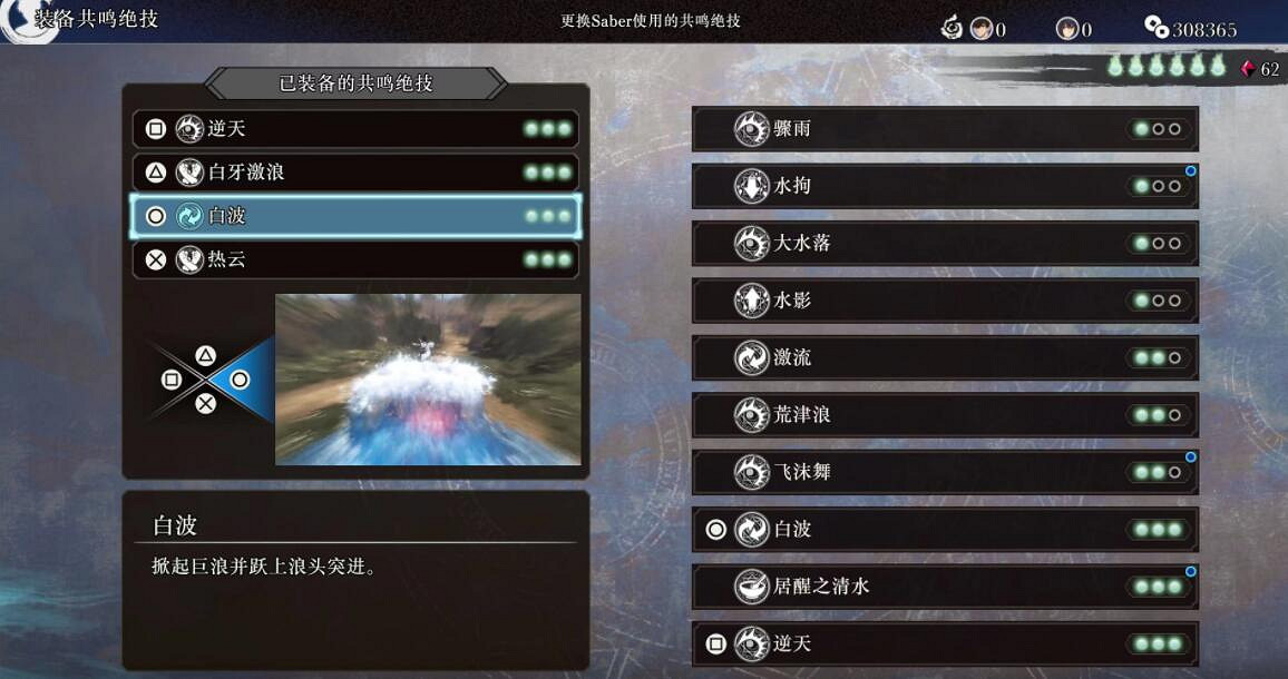 《Fate Samurai Remnant》玩法技巧分享 新手有什麽技巧? 《Fate Samurai Remnant》玩法技巧分享 新手有什麽技巧?